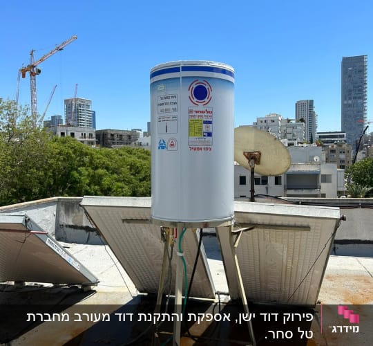 דוד שמש על גג עם קולטים ומיכל מים